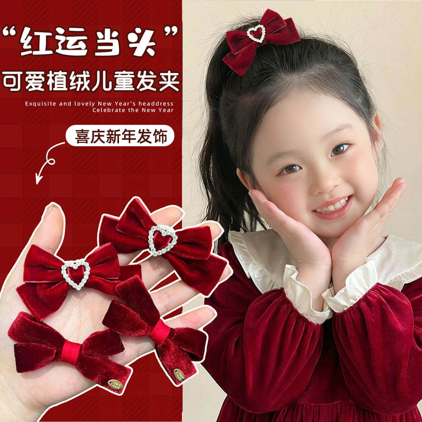 新年儿童发夹红色蝴蝶结绒面对夹子宝宝周岁拍照发饰头饰女童发卡,童装/婴儿装/亲子装,发饰,淘宝优惠券,粉丝福利购,淘宝优惠卷