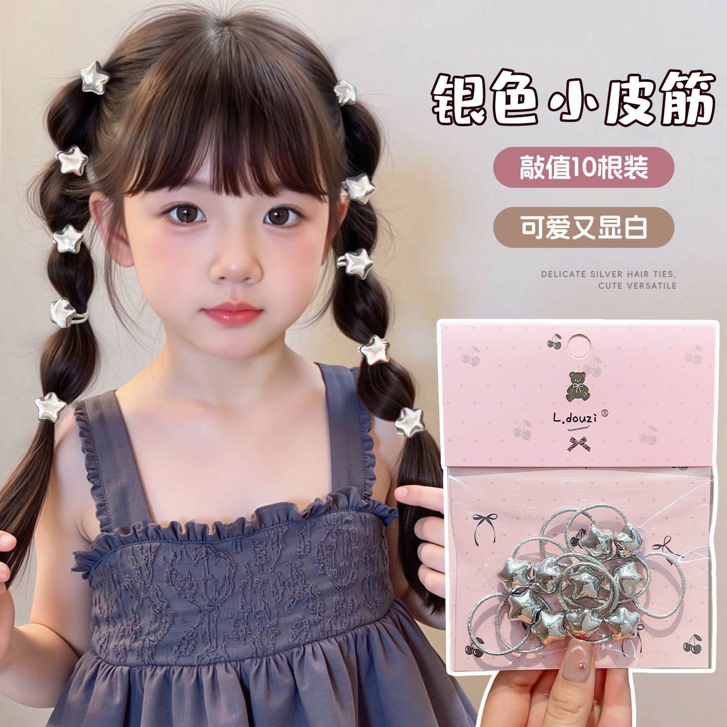 儿童发圈可爱卡通星星爱心发绳女童宝宝高弹力扎发耐用橡皮筋发饰