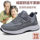 老人鞋 减震休闲运动鞋 中老年舒适不累脚防滑软底老年健步鞋 爸爸鞋