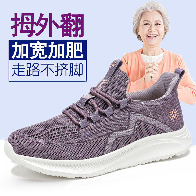 宽胖脚老人鞋女舒适大码妈妈鞋大脚骨拇指外翻防滑春秋运动鞋超轻,女鞋,健步鞋,淘宝优惠券,粉丝福利购,淘宝优惠卷