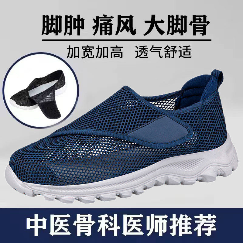 脚肿老人鞋夏季镂空透气爸爸鞋加宽加肥糖尿病足脚拇指外翻专用鞋