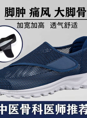 脚肿老人鞋夏季镂空透气