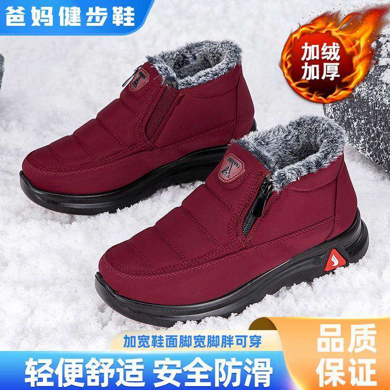 老北京棉鞋女冬季妈妈鞋加绒保暖老人棉鞋防滑防摔老年人奶奶棉靴,女鞋,棉鞋,淘宝优惠券,粉丝福利购,淘宝优惠卷