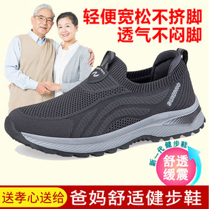 网面老人鞋夏季男士一脚蹬爸爸鞋防滑软底轻便中老年健步运动鞋子