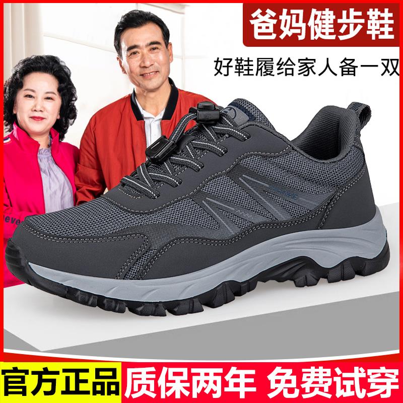 正品老人鞋男春季新款中老年健步爸爸运动休闲防滑软底舒适旅游鞋