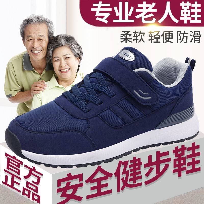 老人鞋男春季轻便软底舒适爸爸鞋中老年老北京布鞋防滑休闲运动鞋
