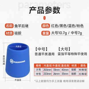 路亚竿后堵配件保护套鱼竿尾堵装 备大全手把硅胶圈堵头竿稍硅胶套