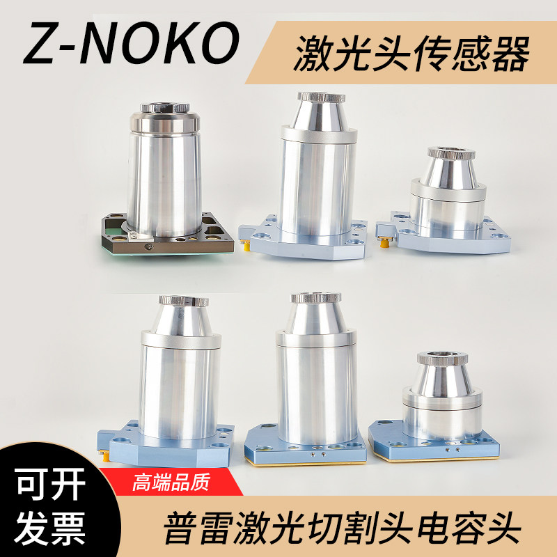 ProCutter普雷专用传感器