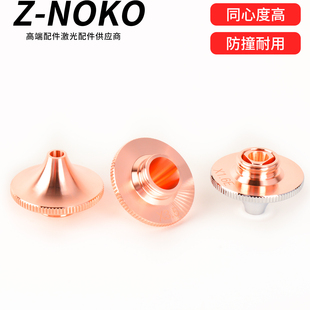 光钎切割机配件激光喷嘴割嘴嘉泰坡口D23H15喷嘴M11高速X1.4E高速