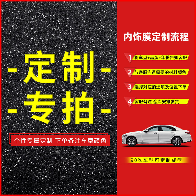 碳纤贴纸星空tpu汽车专用内饰膜