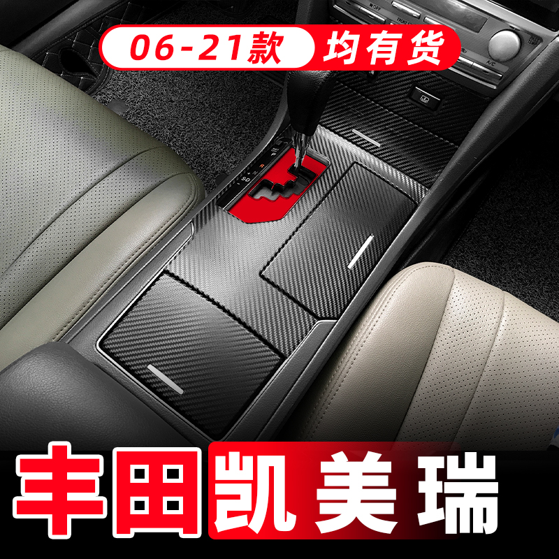 6/7/8代凯美瑞贴膜/防刮不留胶