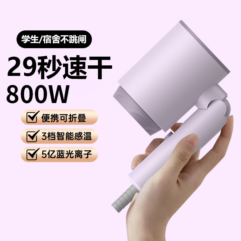 可折叠学生宿舍低功率电吹风机