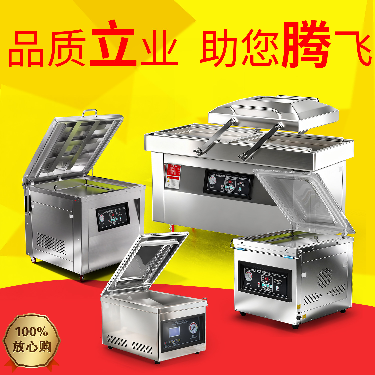 立腾双室真空机商用抽真空封口机全自动压缩机大型塑封食品袋抽空