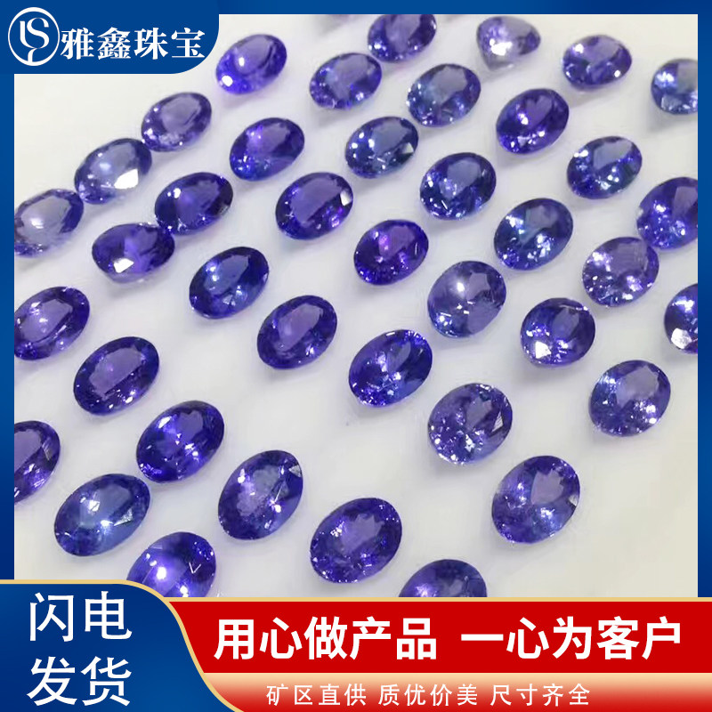 天然坦桑蓝裸石圆钻形戒面宝石 