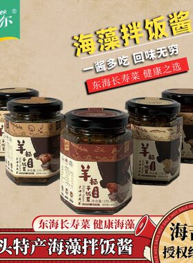 羊栖菜东海长寿菜香菇牛肉丁