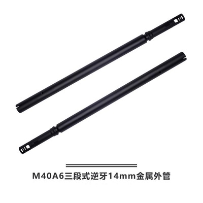 水弹枪m40a6管套火帽改装升级
