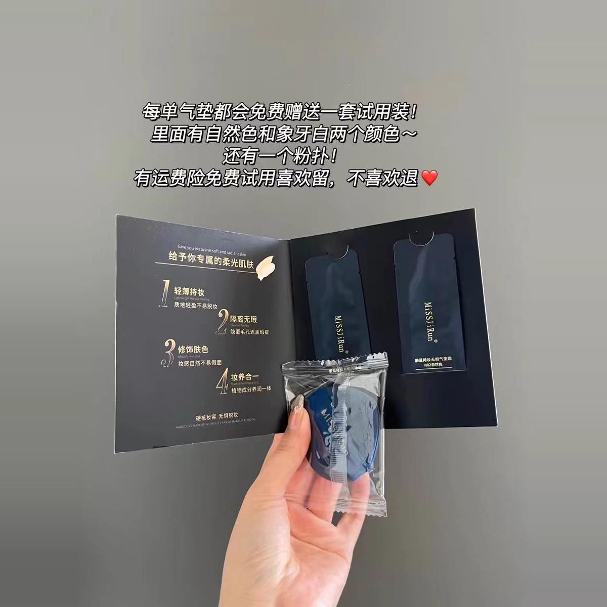 遮瑕保湿无暇气垫霜虫草臻萃