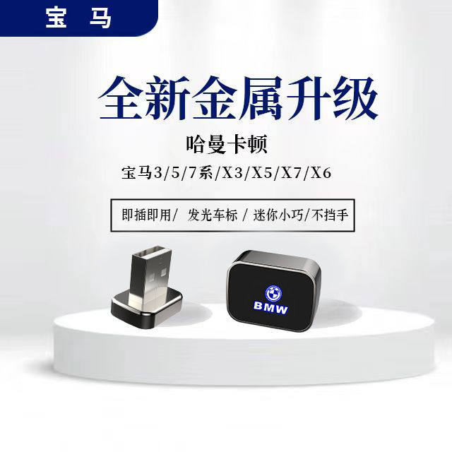 宝马车载U盘X1X2X3X4X5X6 即插即用宝马无损高音质抖音最新歌曲