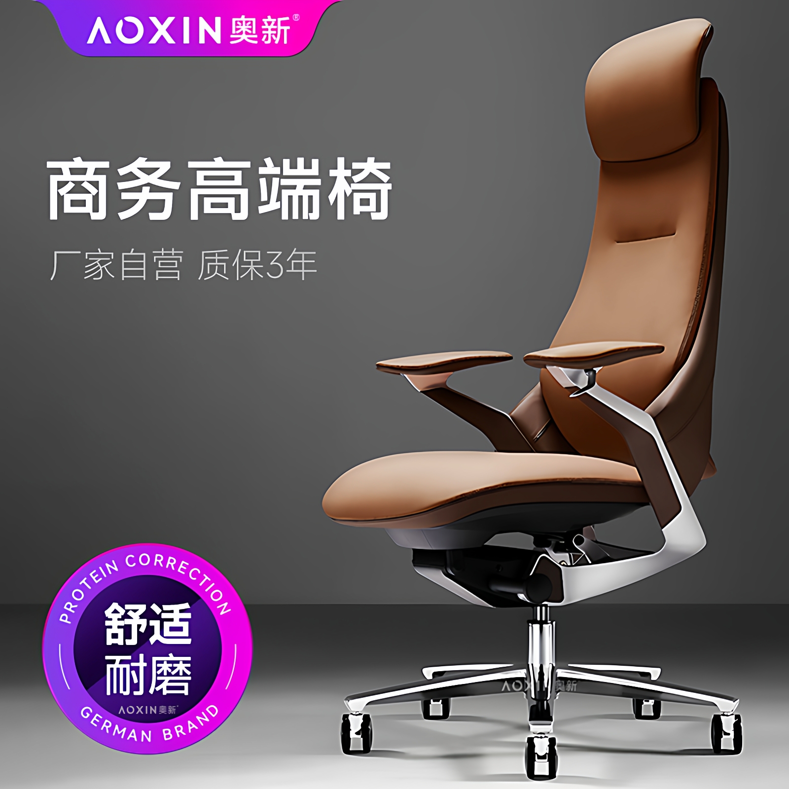 意式轻奢真皮老板办公椅家用书房舒适总裁总裁座椅可躺牛皮椅高级