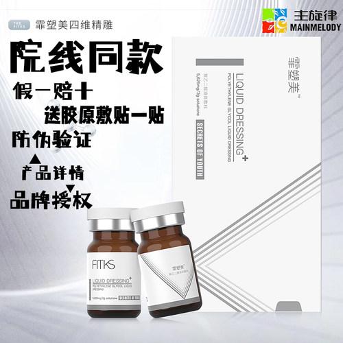 霏塑美四维精雕馒化6D小脸提拉素