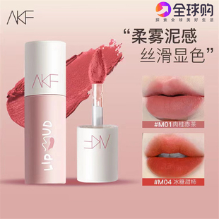 AKF唇泥唇霜唇釉雾面丝绒镜面持久不掉色不沾小众显白女学生平价