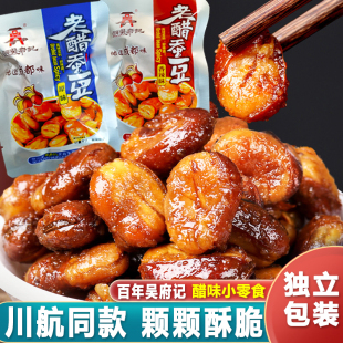 吴府记老醋蚕豆458g净重胡豆糖醋兰花豆小包醋味零食茶点 川航同款