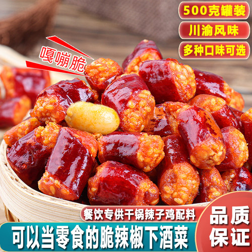 四川特产香脆椒500g麻辣炸辣椒花生香辣酥零食小吃干锅配菜下酒菜