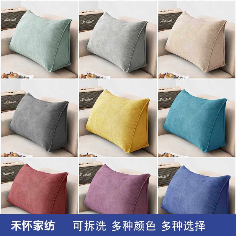 新款直销沙发靠背垫靠枕三角护腰榻榻米软包靠垫客厅腰靠飘窗靠背,居家布艺,床头靠垫,淘宝优惠券,粉丝福利购,淘宝优惠卷