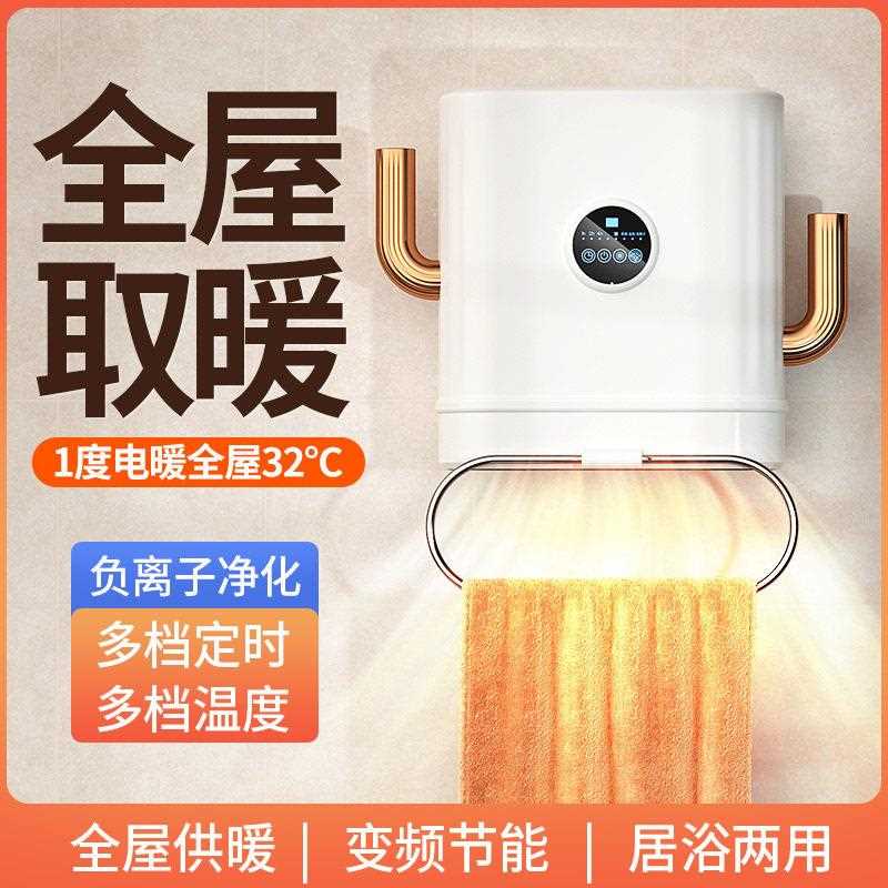 新款直销新款暖风机家用壁挂式浴霸取暖器风暖大功率2100W欧规电