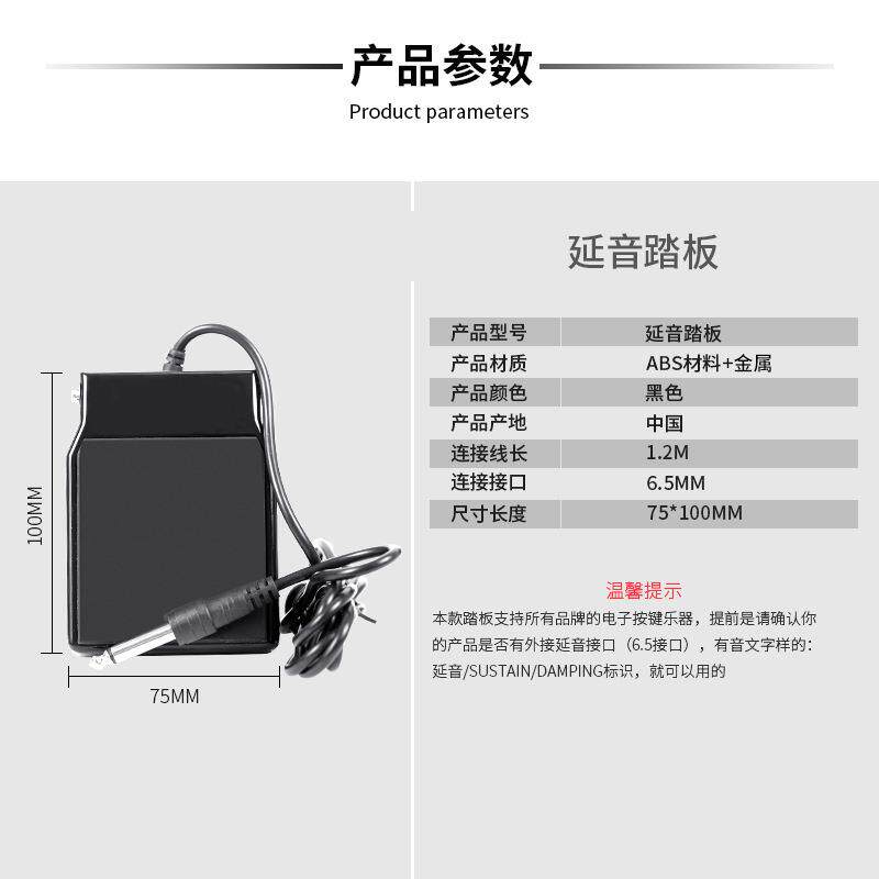 新款直销跨境货源电钢琴延音踏板电子琴静音踏板通用钢琴配件