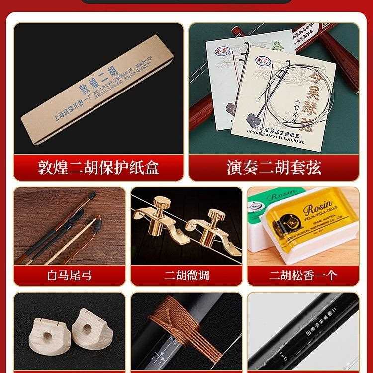 新款直销敦煌二胡02A木轸二胡初学入门上海成人儿童二胡琴
