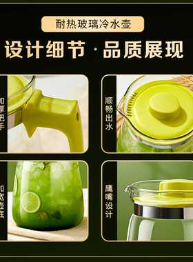 新款直销大容量2100ML耐热玻璃冷水壶带茶漏隔热把手加厚开水直入