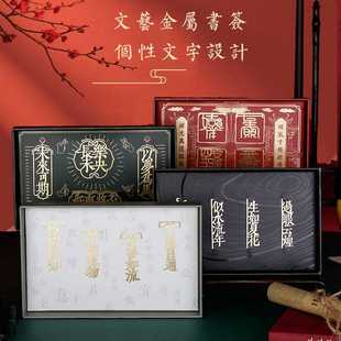 新款直销金属文字书签礼盒中国风复古典镂空黄铜书夹四书五经精美