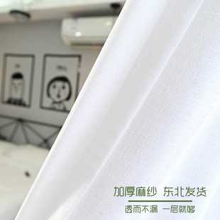 新款直销经典纯色百搭款白纱帘窗纱白纱窗帘阳台纱包邮加厚麻纱乱