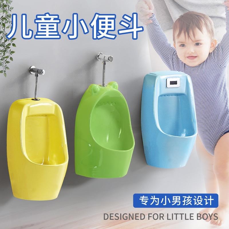 新款直销幼儿园儿童彩色小便器陶瓷小便斗挂式落地卡通感应小便池
