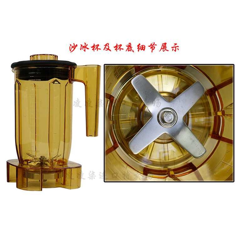 新款直销沙冰机杯组配件商用萃茶机上座配件雪克杯奶盖杯萃茶杯子