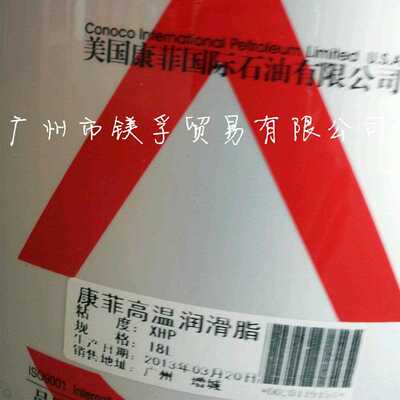 新款直销高温脂XHP300℃ 高温黄油 锂基脂 工业润滑油 轴承润滑脂