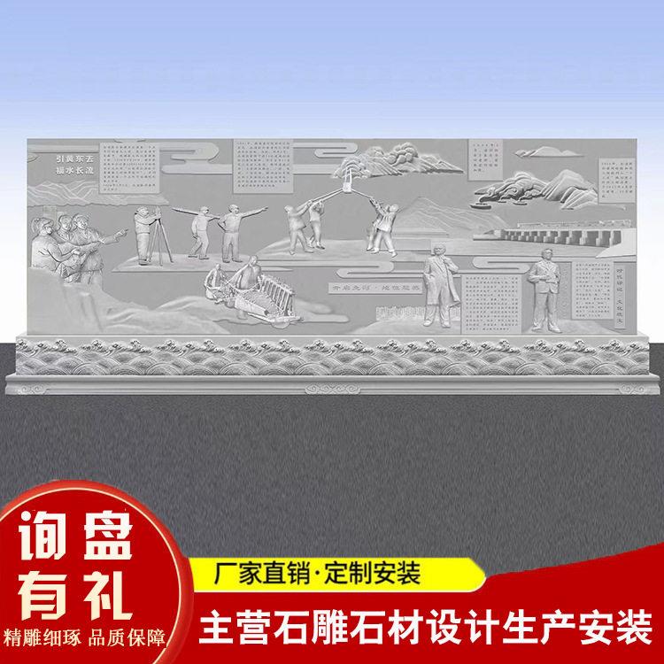 新款直销家用浮雕人物迎客松影门墙 校园人物浮雕墙壁 庭院石制屏