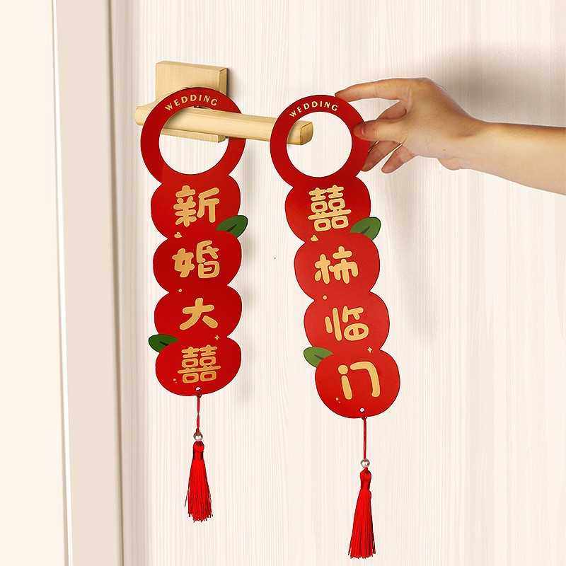 新款直销婚房布置门把手挂饰结婚专用房门喜字小挂件女方卧室装饰,节庆用品/礼品,婚房装扮用品,淘宝优惠券,粉丝福利购,淘宝优惠卷