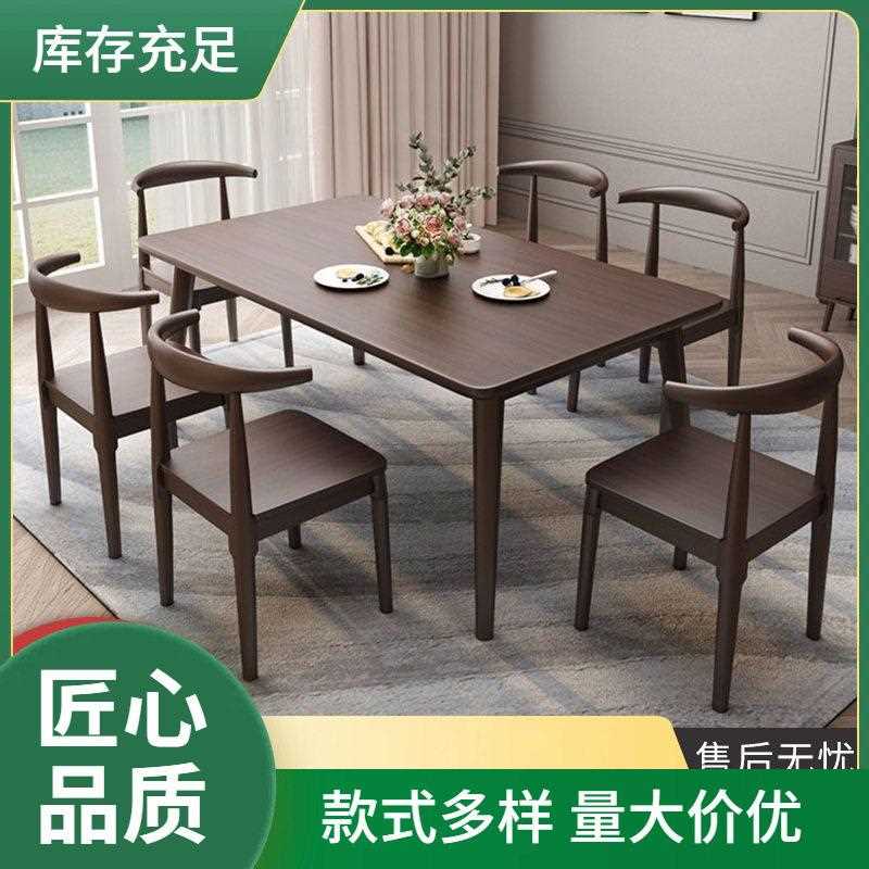 新款直销胡桃全实木餐桌椅子组合小户型经济型现简约长方形吃饭桌