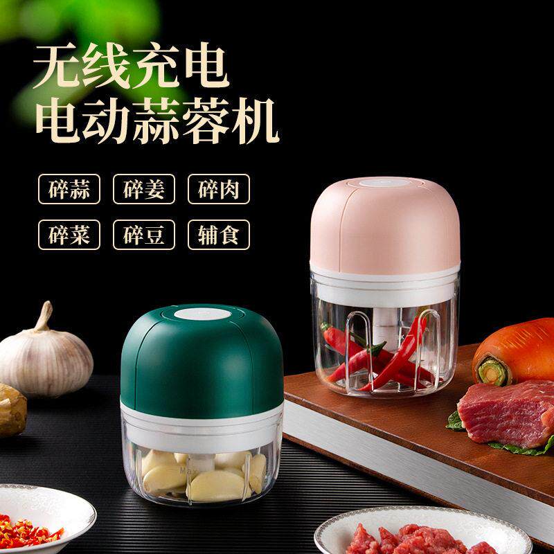 新款直销小型迷你电动捣蒜器拉蒜搅拌/料理机