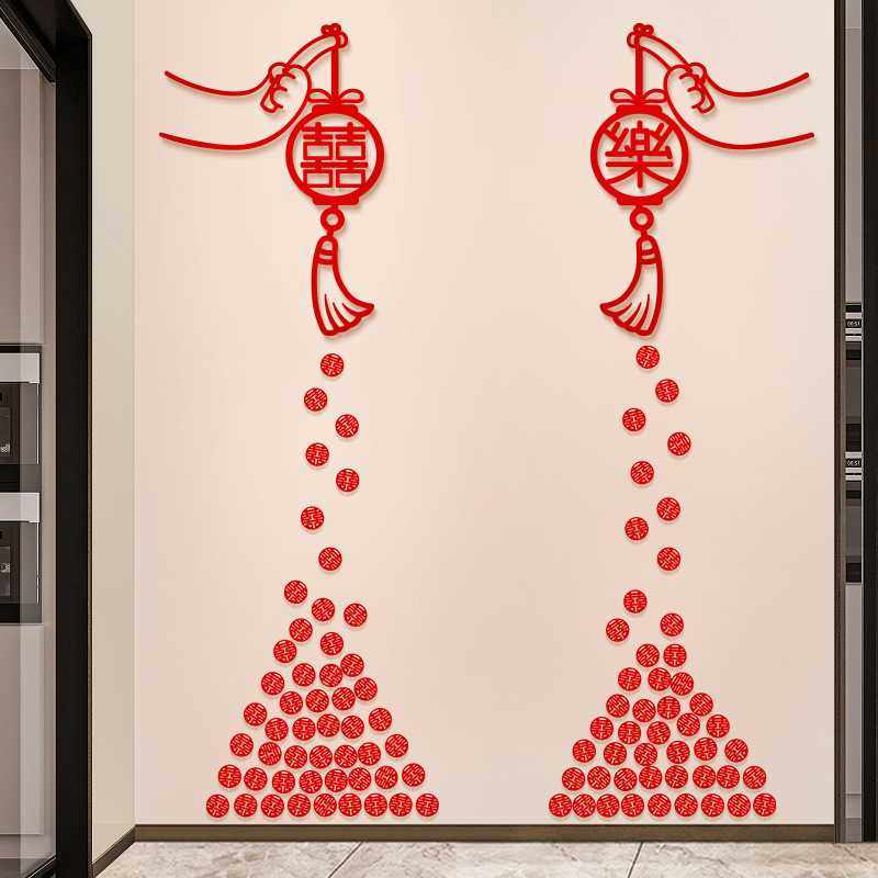 新款直销布置结婚新房客厅墙贴装饰婚礼网红男方女方房间喜字拉花,节庆用品/礼品,喜字/剪纸/贴纸,淘宝优惠券,粉丝福利购,淘宝优惠卷