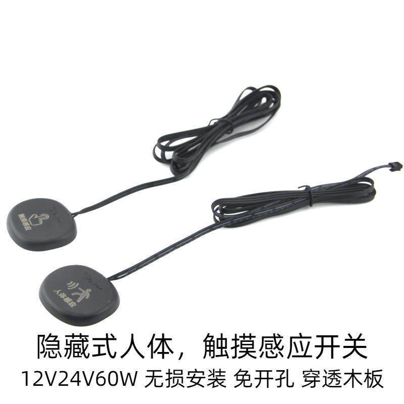 新款直销隐藏式感应开关人体感应开关隔板隔物隔空可穿透免开孔控