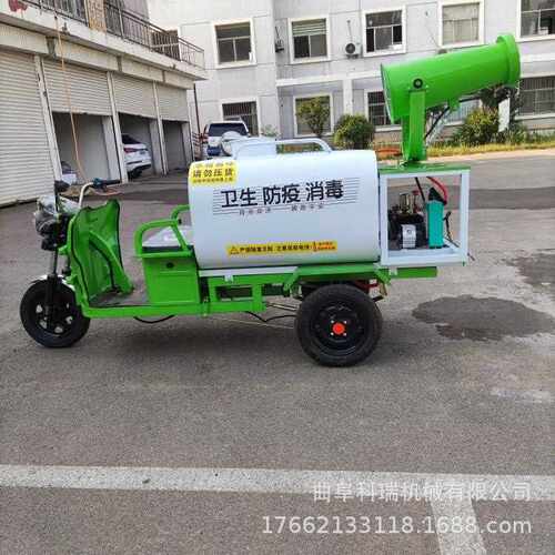 新款直销工地除尘降温雾炮机 科瑞机械压喷洒车 园林绿化电动三轮