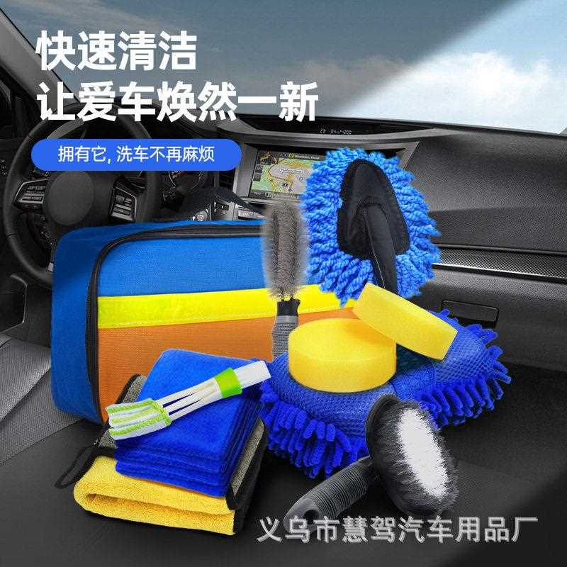 新款直销汽车清洁工具11件套家用洗车套装水蜡毛巾洗车海绵轮毂刷
