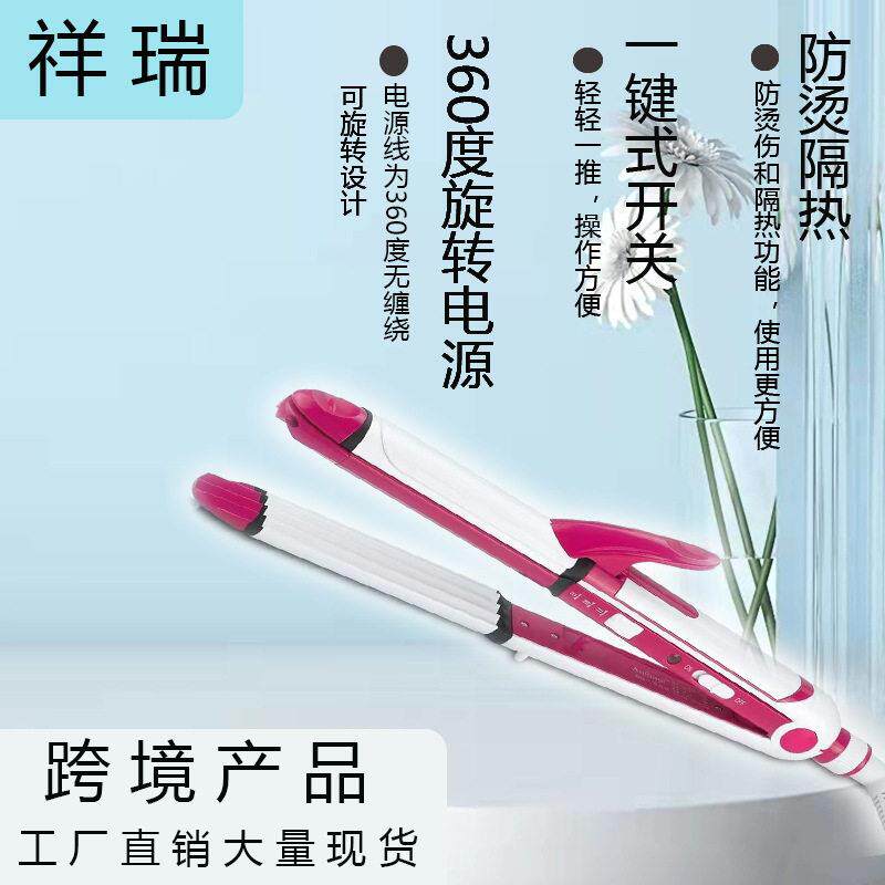 新款直销亚马逊热销三合一专业多功能卷发棒 玉米夹 直发夹板两用