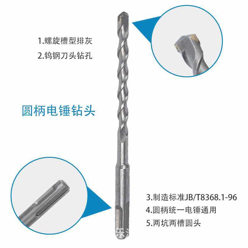 新款直销【杰盛优品】圆柄电锤钻头SDS-PLUS穿墙冲击水泥打孔混凝,五金/工具,电锤钻头,淘宝优惠券,粉丝福利购,淘宝优惠卷