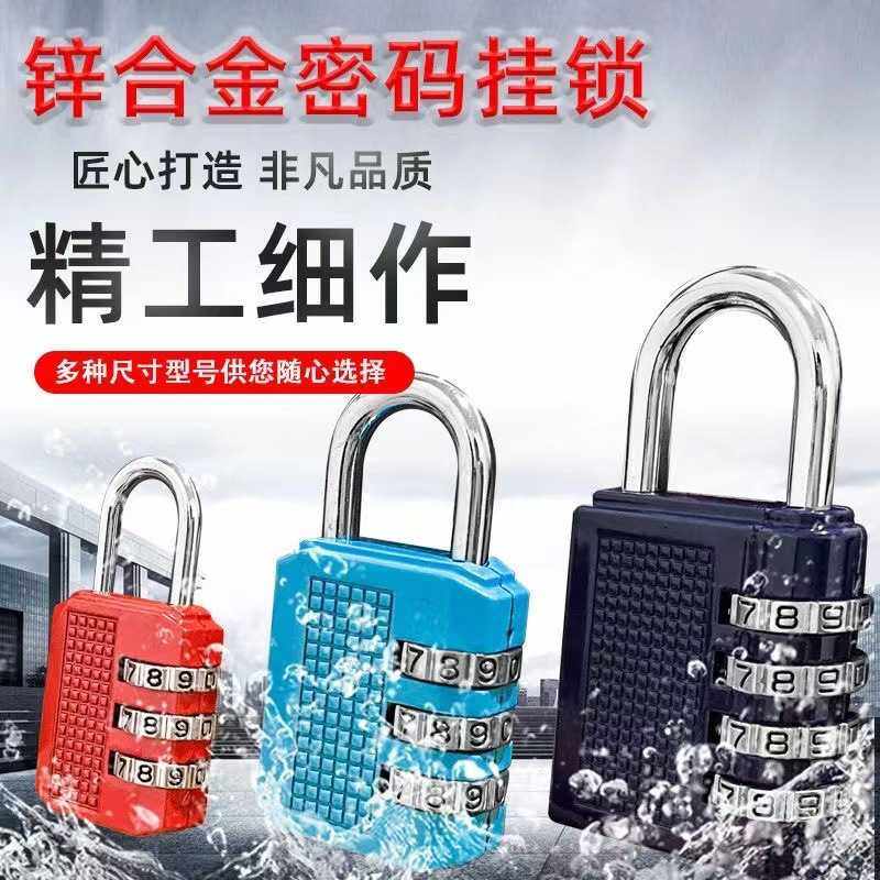 新款直销包邮锌合金密码机械挂锁家用箱包防盗门锁柜子锁抽屉锁学,基础建材,挂锁/指纹挂锁,淘宝优惠券,粉丝福利购,淘宝优惠卷