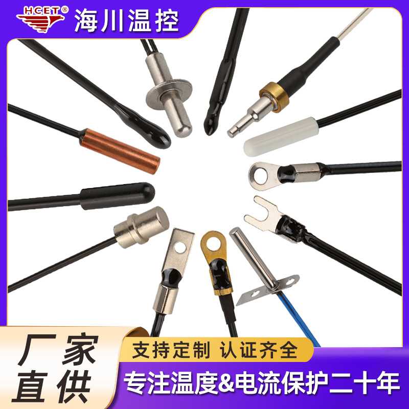 新款直销直销耐热NTC温度传感器10K20K30K锂电池保护板热敏电阻环