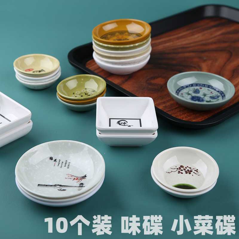 新款直销密胺塑料味碟小菜碟调味碟子火锅店酱料碟酱醋碟商用仿瓷